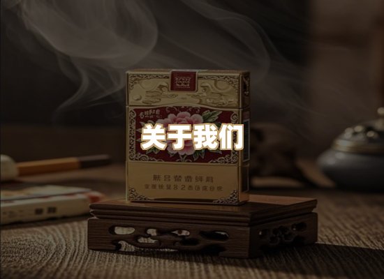 关于妙日系香烟批发